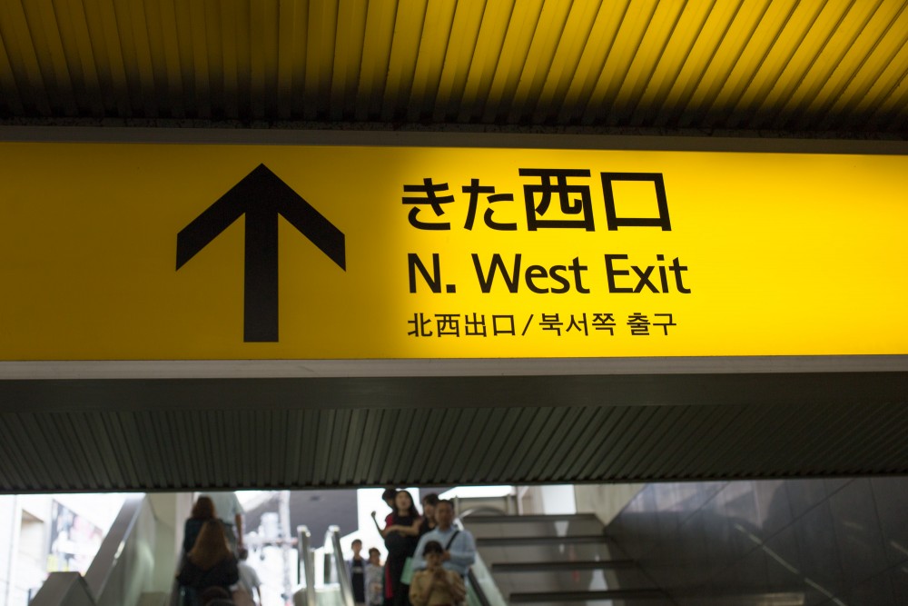 1. JR「横浜駅」きた西口を出る
